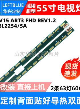 鲁至适用LG 55LF630V 55LX341C-CA灯条6916L2255A 55
