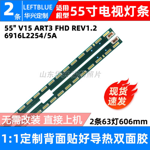 鲁至适用LG 55LF630V 55LX341C-CA灯条6916L2255A 55