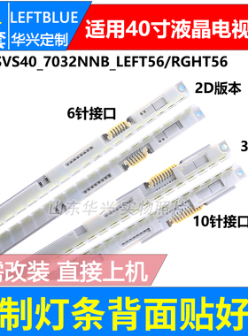 鲁至适用三星HG40AA670NR UA40ES5600灯条 LTJ400HM09-H液晶灯条