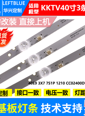 鲁至适用KKTV K40灯条康佳LED40M3000A LED40R660U LED40S1灯条