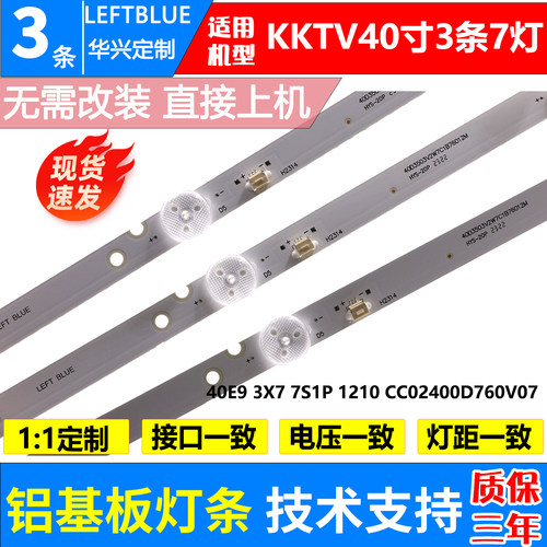 鲁至适用KKTV K40灯条康佳LED40M3000A LED40R660U LED40S1灯条