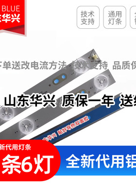 鲁至适用统帅T55FUZ T55ALR T55FUR 灯条DS55M52-DS01-V02 DSBJ-W