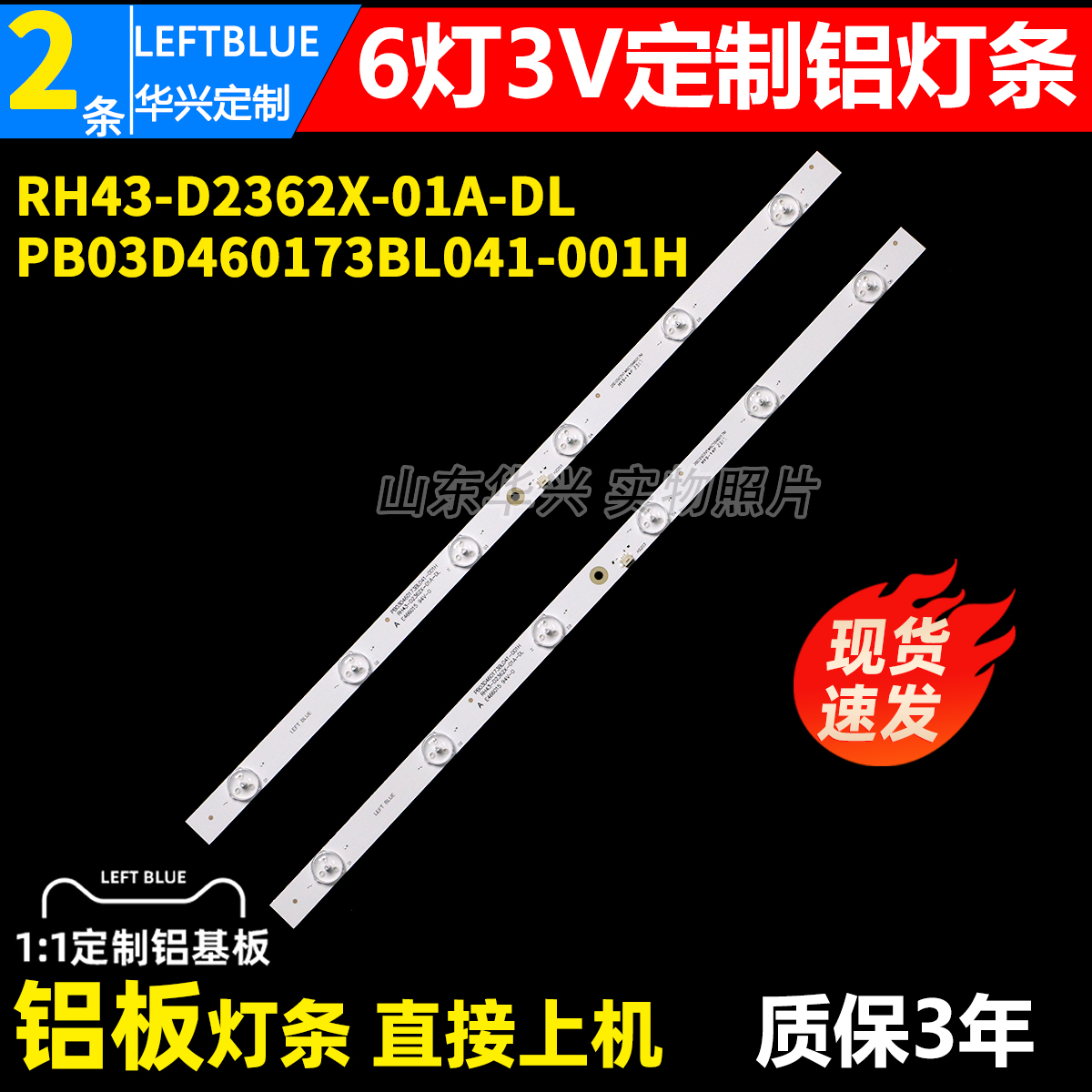 鲁至适用酷爱LM-2624K灯条 PB03D460173BL041-001H液晶电视灯条