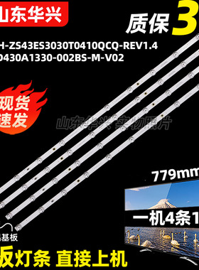 鲁至适用小米L43M7-ES灯条JL.D430A1330-002BS-M-V02 LB-L43M7-ES