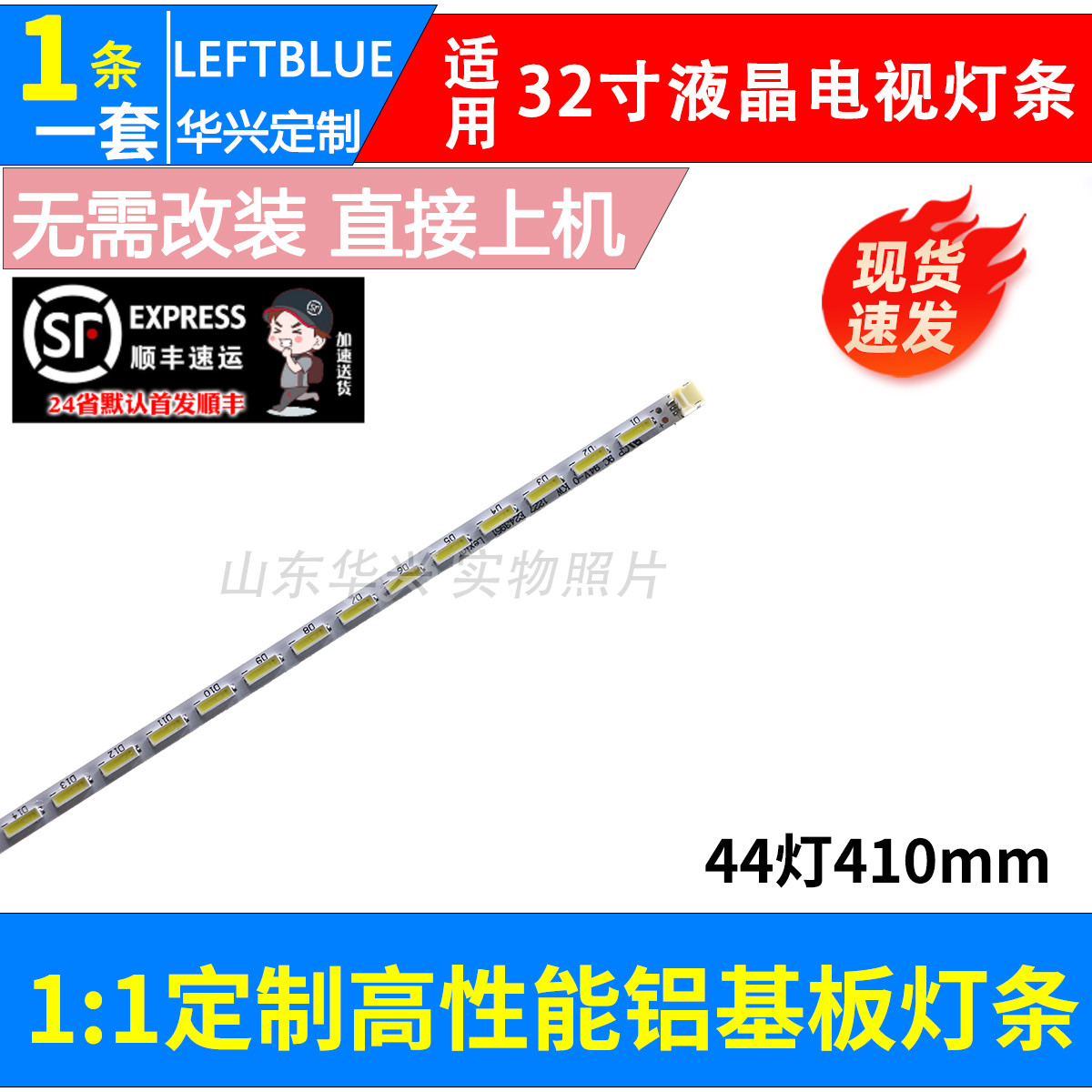 鲁至适用创佳32HZE9000 C68灯条MT3151A05-1液晶电视背光灯条