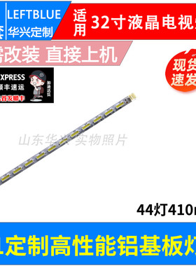 鲁至适用创佳32HZE9000 C68灯条MT3151A05-1液晶电视背光灯条