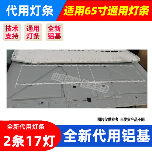 鲁至适用TCL 65S11灯条TE65D09L-ZC42AG-10DH 303TE650023DH