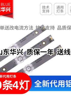 鲁至适用赛格三星SG55W灯条MS-L3209 V3 JJ-0606-D55030401AM-S