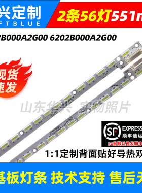 鲁至适用夏普LC-50S4H灯条6202B000A2B01 V500DJ2-KS5电视LED灯条