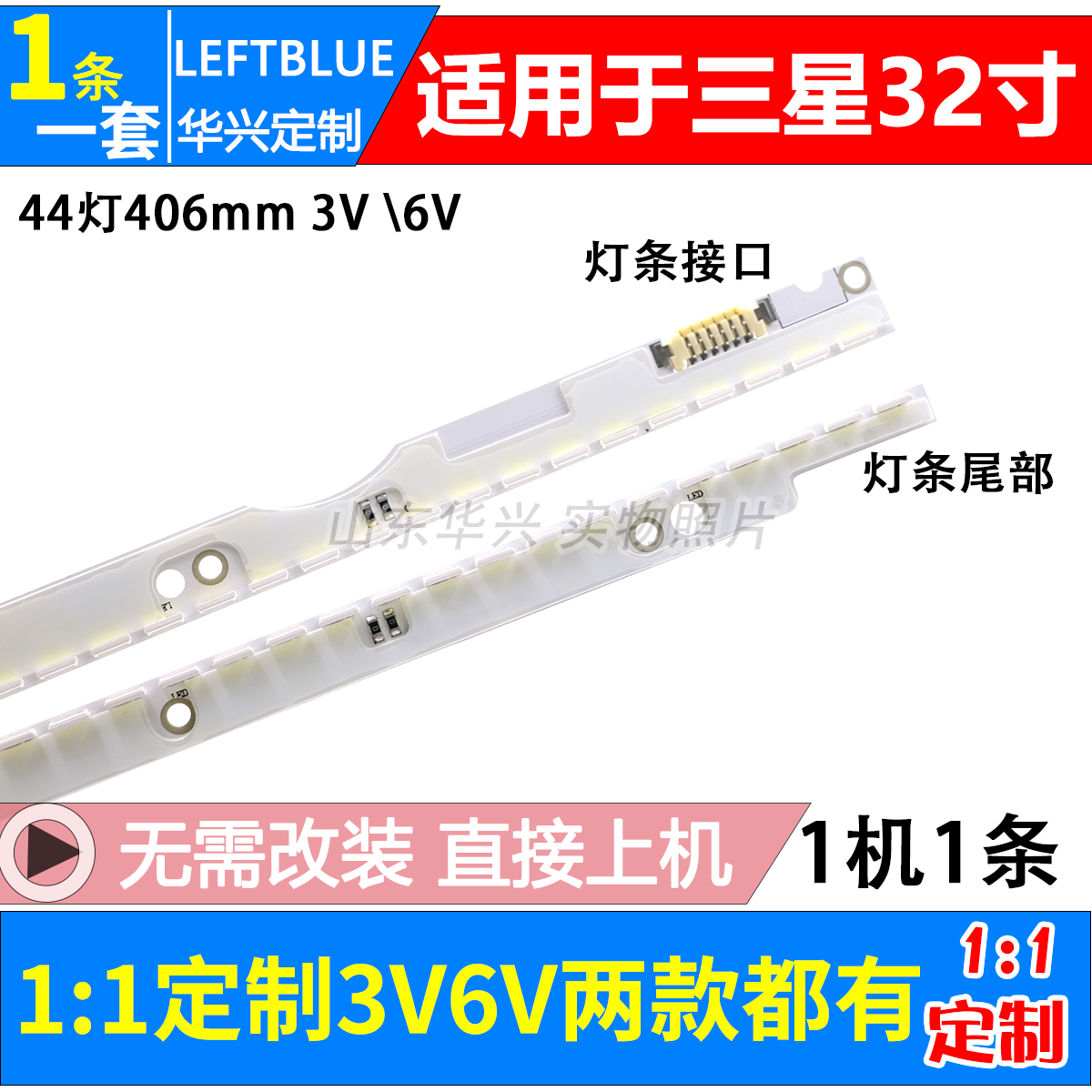 鲁至适用三星UA32D5500 UE32ES6800 UE32ES6710 UE32ES5500灯条