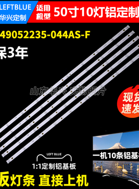 鲁至适用杰爱威JVA LED50HD580A LED50UA8300灯条ID5205P灯条