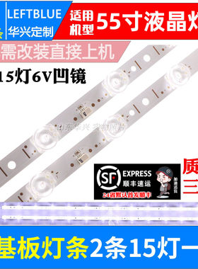 鲁至适用乐华55U7 55U9灯条4C-LB5515-HR04J 55V8 55HR330M15A0