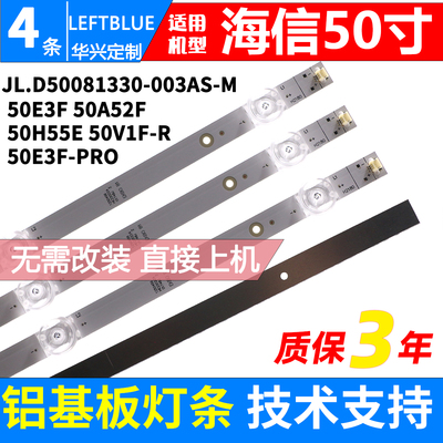 鲁至适用海信50A5F 50A6G 50A6GX3 灯条JL.D50081330-003CS-M