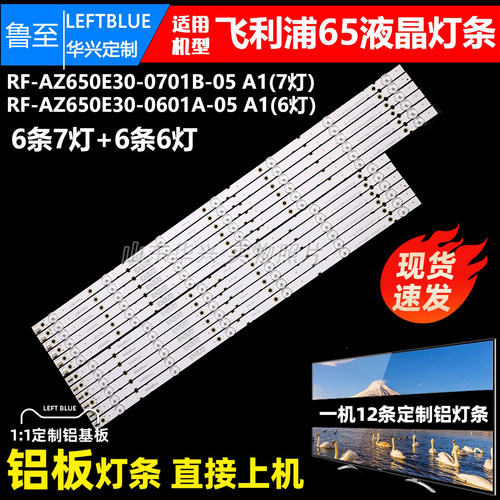 鲁至适用小米红米L65MA-XT L65MA-A灯条JL.D65081330-002FS-M-V01