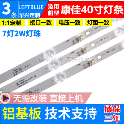 鲁至适用康佳LED40F1000 LED40K1000A K40F1灯条液晶电视LED灯条