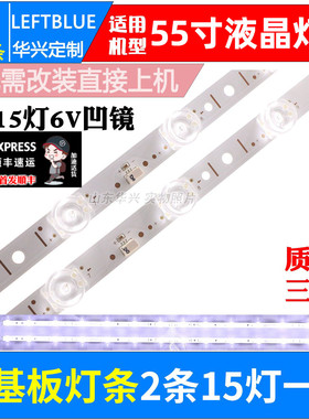 鲁至适用TCL 55V2-PRO 55V30灯条55F8 15*2 55HR330M15 A0灯条