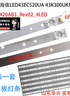 鲁至适用海信LED43K300UK LED43M5000U 灯条SVH420AB3_Rev02_4LED