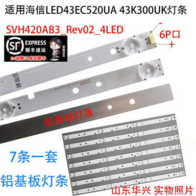 鲁至适用海信LED43K300UK LED43M5000U 灯条SVH420AB3_Rev02_4LED