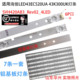 鲁至适用海信LED43K300UK LED43M5000U 灯条SVH420AB3_Rev02_4LED