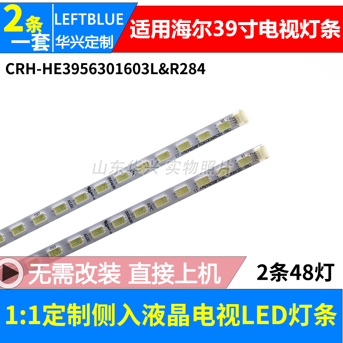 鲁至适用海尔H39E10 LE39A70W LE39A720 LE39A900P LE39A90W灯条 电子元器件市场 显示屏/LCD液晶屏/LED屏/TFT屏 原图主图