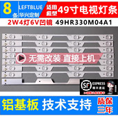 B49A81S 鲁至适用TCL B49A739灯条 L49P2 B49A769U L49P1