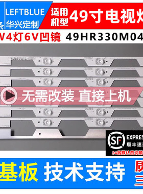 鲁至适用TCL L49P1-UD L49P2-UD B49A769U B49A81S B49A739灯条