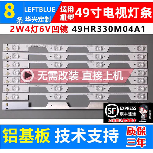 鲁至适用TCL L49P1-UD L49P2-UD B49A769U B49A81S B49A739灯条