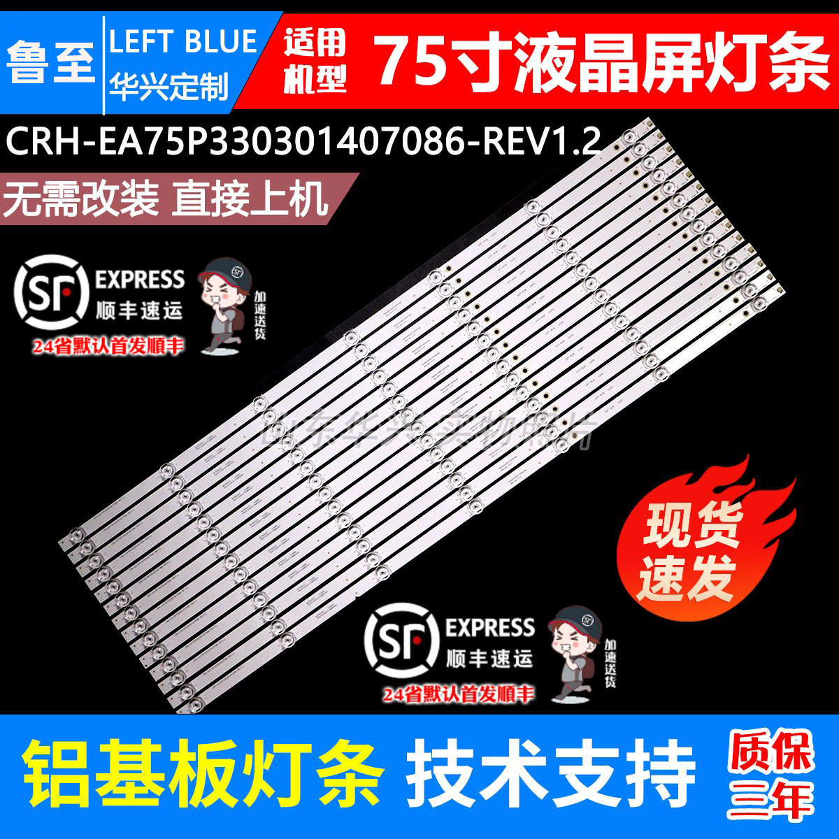 鲁至适用夏普4T-M75Q5CA 4T-Z75B3CA灯条液晶电视背光LED灯条7灯