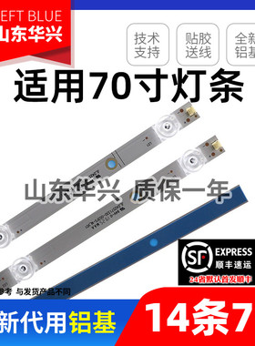 鲁至适用夏普4T-C70AHGA灯条凹镜LED液晶电视通用灯条7灯凹镜