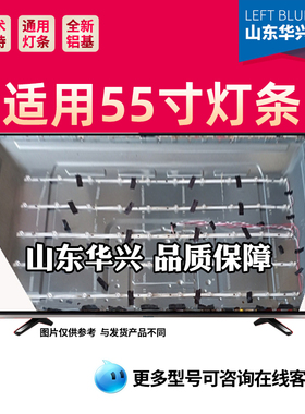 鲁至适用爱芒果55MQ1灯条HK55D10A-ZC22AG-02 303HK550049背光LED
