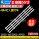 W55G20 鲁至适用创维55V20 YAP00 AP00 43MK 55U5灯条5850 W55000