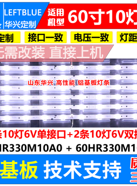鲁至适用TCL 60F60 60V2 60L2灯条 东芝60U5950C灯条60D6电视灯条