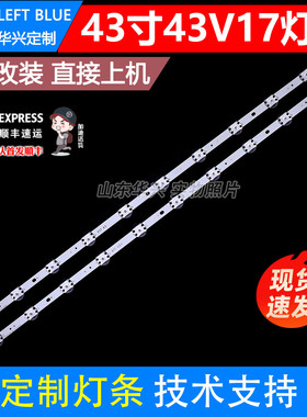 鲁至适用LG 43UJ652T灯条43 V17 ART3 2867 Rev0.3 1 6916L-2867B