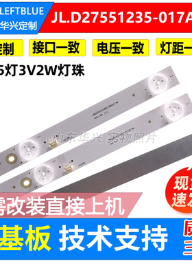 鲁至适用JAV LED32HD370 S灯条索爱32EQ全新RH43-D275L12X-XX01DL