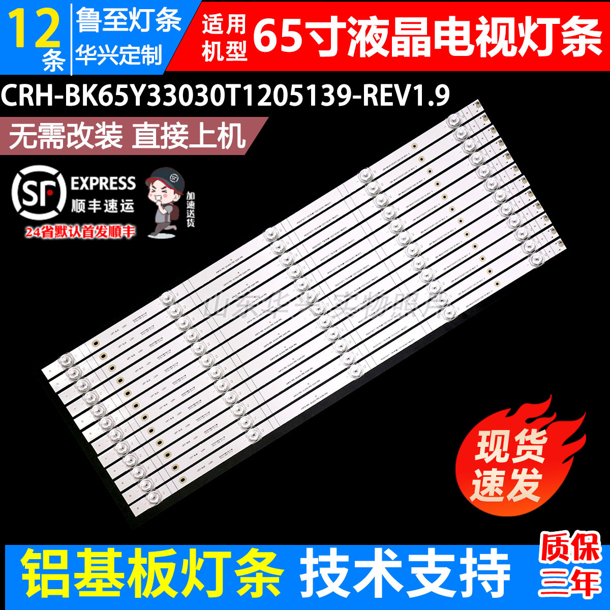 鲁至适用海信65N7G-PRO 65J65G-PRO 65E65H-PRO 65D7H电视灯条