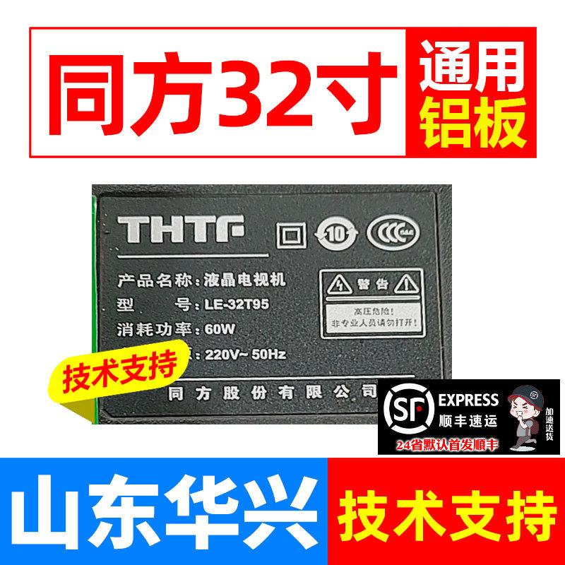 鲁至适用同方TY-32T95灯条 LED液晶电视背光通用灯条 4条7灯凹镜
