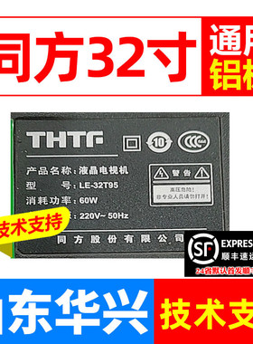 鲁至适用同方TY-32T95灯条 LED液晶电视背光通用灯条 4条7灯凹镜