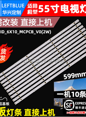 KD-S55035CL-ZX拼接屏LD-S550GB灯条YC55DID-6X10-MCPCB-V0 (2W)