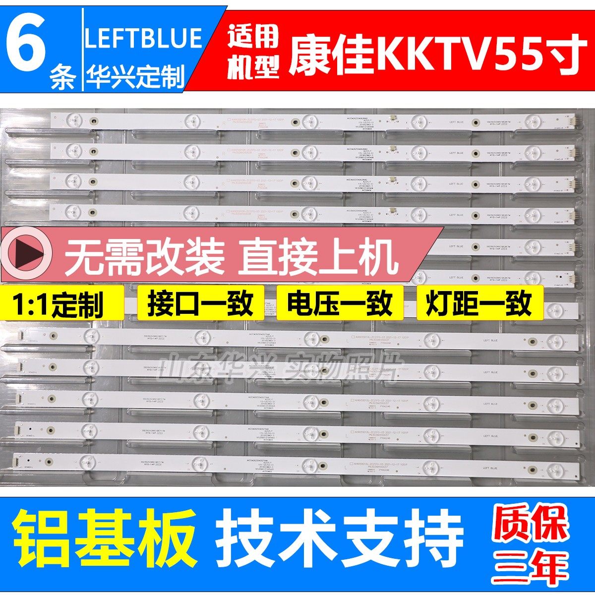 鲁至适用康佳KKTV K55J K55S灯条55R200U灯条AHKK55D10-ZC21FG-04