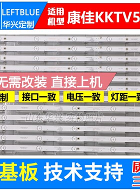 鲁至适用康佳KKTV K55J K55S灯条55R200U灯条AHKK55D10-ZC21FG-04