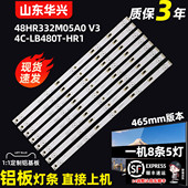 鲁至适用东芝48L2500C 48L25EBC灯条48L2600C灯条48L26CMC灯条LED