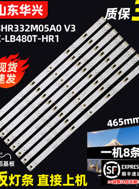 鲁至适用东芝48L2500C 48L25EBC灯条48L2600C灯条48L26CMC灯条LED