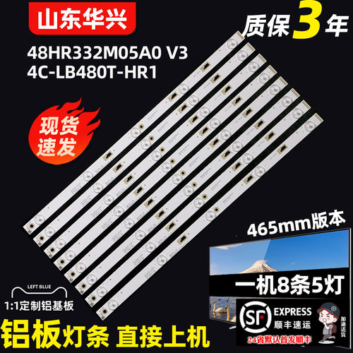 鲁至适用东芝48L2500C 48L25EBC灯条48L2600C灯条48L26CMC灯条LED