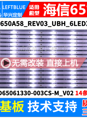 鲁至适用海信LED65M5000UD灯条SVH650A53_REV01_6LED_UBH_160627