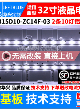 鲁至适用中韩KB0315灯条 KJ315D10-ZC14F-03 303KJ315034电视灯条