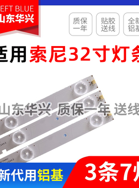 鲁至适用索尼KDL-32R330D配屏TPT315B5-WHBN0.K灯条LB32080 V0-00