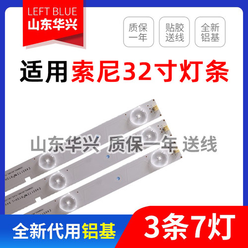 鲁至适用索尼KDL-32R330D配屏TPT315B5-WHBN0.K灯条LB32080 V0-00