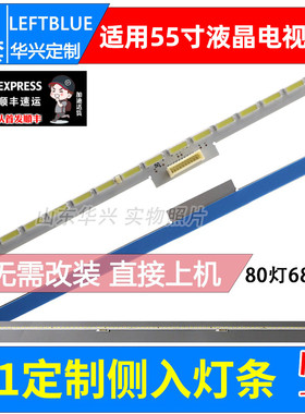 鲁至适用TCL L55E5590A-3D灯条 GIC55LB07_LED7020_V0.1灯条LED
