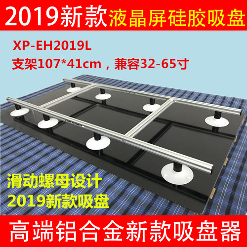 液晶屏吸盘液晶电视pvc