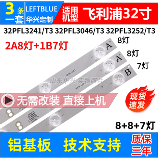 ZC14F GC315D08 T3灯条GC315D07 鲁至适用飞利浦32HHF3252